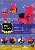 永佳工業有限公司產品型錄-3