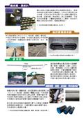 甲盟實業有限公司產品型錄-6