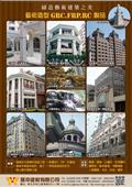 匯仲建材有限公司產品型錄-1