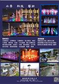 康境實業有限公司產品型錄-1