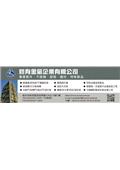 穩有金屬企業有限公司產品型錄-1
