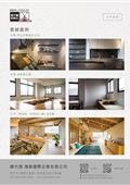 鴻泰國際企業有限公司產品型錄-5