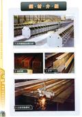 將誠鋼構工業股份有限公司產品型錄-3