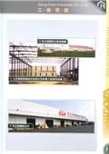 將誠鋼構工業股份有限公司產品型錄-15
