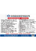 東光建材股份有限公司產品型錄-1