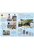 上清水科技有限公司產品型錄-13