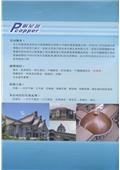 北銅企業有限公司產品型錄-14
