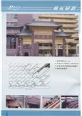北銅企業有限公司產品型錄-6