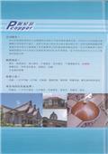 北銅企業有限公司產品型錄-3