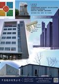 中昌股份有限公司產品型錄-2