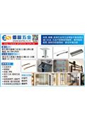 億諠有限公司產品型錄-1