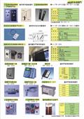 鴻運達科技有限公司產品型錄-17