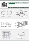 富聖機械有限公司產品型錄-2