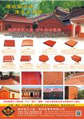 南芳窯實業有限公司產品型錄-1