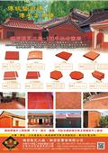 南芳窯實業有限公司產品型錄-1