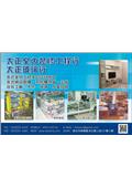 大正玻璃行產品型錄-1