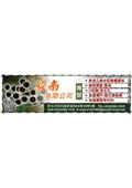 駿南有限公司產品型錄-1