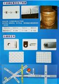 大維鐵網工業社產品型錄-2