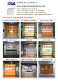 愛第爾自動化工程有限公司產品型錄-4