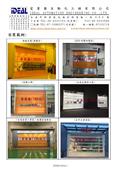 愛第爾自動化工程有限公司產品型錄-7