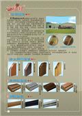 吉霖國際股份有限公司產品型錄-16