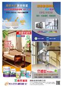 瑞怡造漆有限公司產品型錄-1