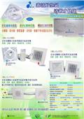 威利事業有限公司產品型錄-15