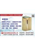 員昌電梯股份有限公司產品型錄-1