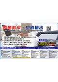 藝群印刷品有限公司產品型錄-1