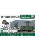 詠利環保有限公司/友利產品型錄-1