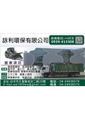 詠利環保有限公司/友利產品型錄-2