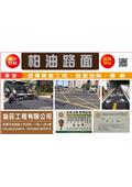 益莊工程有限公司產品型錄-1