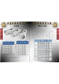 欣昌水泥製品有限公司產品型錄-10