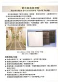 力美建材有限公司產品型錄-4