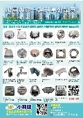 泓富產品實業有限公司產品型錄-2