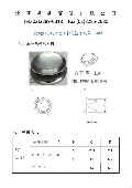 泓富產品實業有限公司產品型錄-15