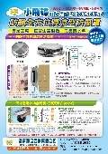 泓富產品實業有限公司產品型錄-7