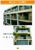雅固婷金屬建材有限公司產品型錄-20
