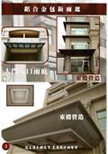 雅固婷金屬建材有限公司產品型錄-7