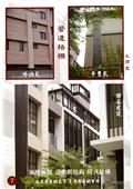 雅固婷金屬建材有限公司產品型錄-11