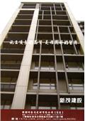 雅固婷金屬建材有限公司產品型錄-7