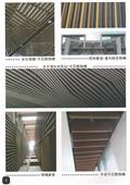 雅固婷金屬建材有限公司產品型錄-14