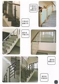 雅固婷金屬建材有限公司產品型錄-12