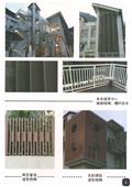雅固婷金屬建材有限公司產品型錄-11