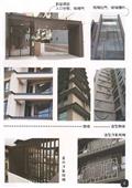雅固婷金屬建材有限公司產品型錄-9
