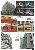 雅固婷金屬建材有限公司產品型錄-7