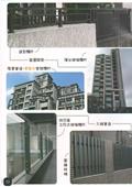雅固婷金屬建材有限公司產品型錄-4