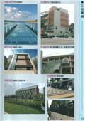 雅固婷金屬建材有限公司產品型錄-16