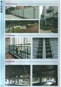 雅固婷金屬建材有限公司產品型錄-15