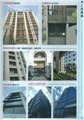 雅固婷金屬建材有限公司產品型錄-14